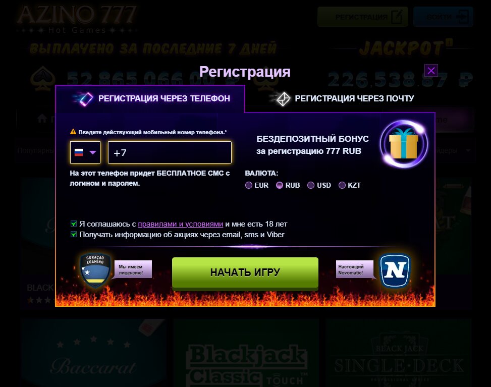 азино777 вход и регистрация